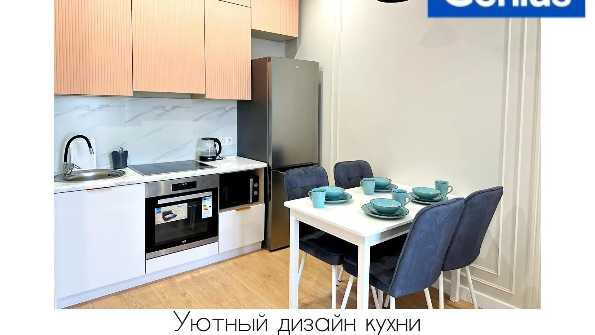 Атмосфера Уюта В Центре Астаны Apartment Nur-Sultan   Nur-Sultan (Astana)
